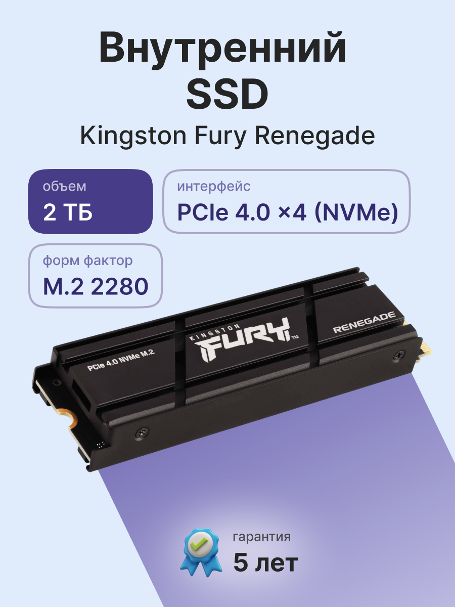 Твердотельный накопитель Kingston SFYRDK/2000G